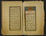 Title Unknown [content lists attributes of the Prophet] (Image 1) by Ghadir K. Zannoun